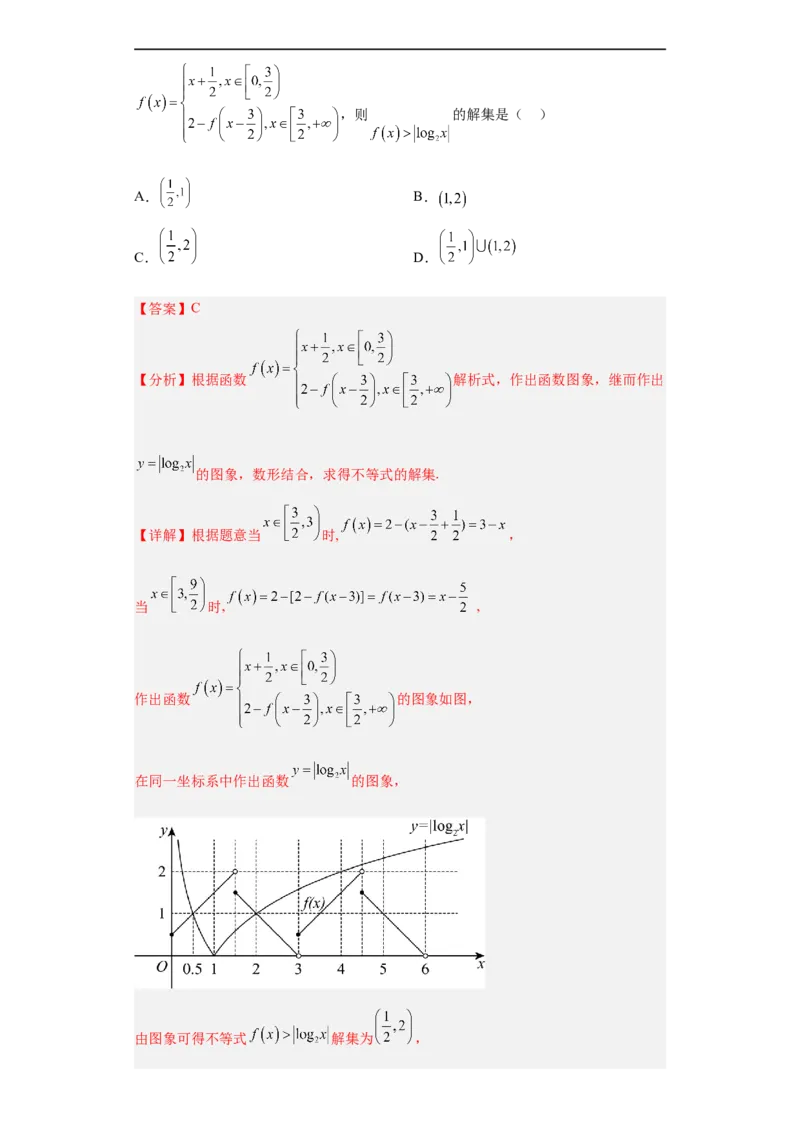 冲刺985、211名校之2023届新高考题型模拟训练专题21指数对数幂函数综合问题（单选+多选+填空）（新高考通用）解析版_2.2025数学总复习_2023年新高考资料_专项复习