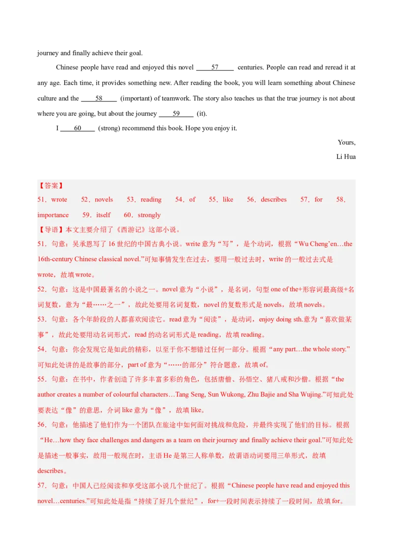 Unit8HaveyoureadTreasureIslandyet单元测试（教师版）_新人教八下资料包_00、更新资料3月16日_单元重难点易错题精练-U216