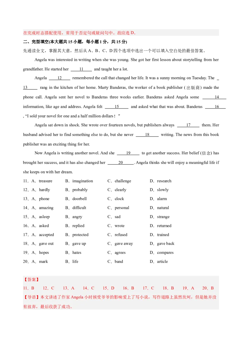 Unit8HaveyoureadTreasureIslandyet单元测试（教师版）_新人教八下资料包_00、更新资料3月16日_单元重难点易错题精练-U216