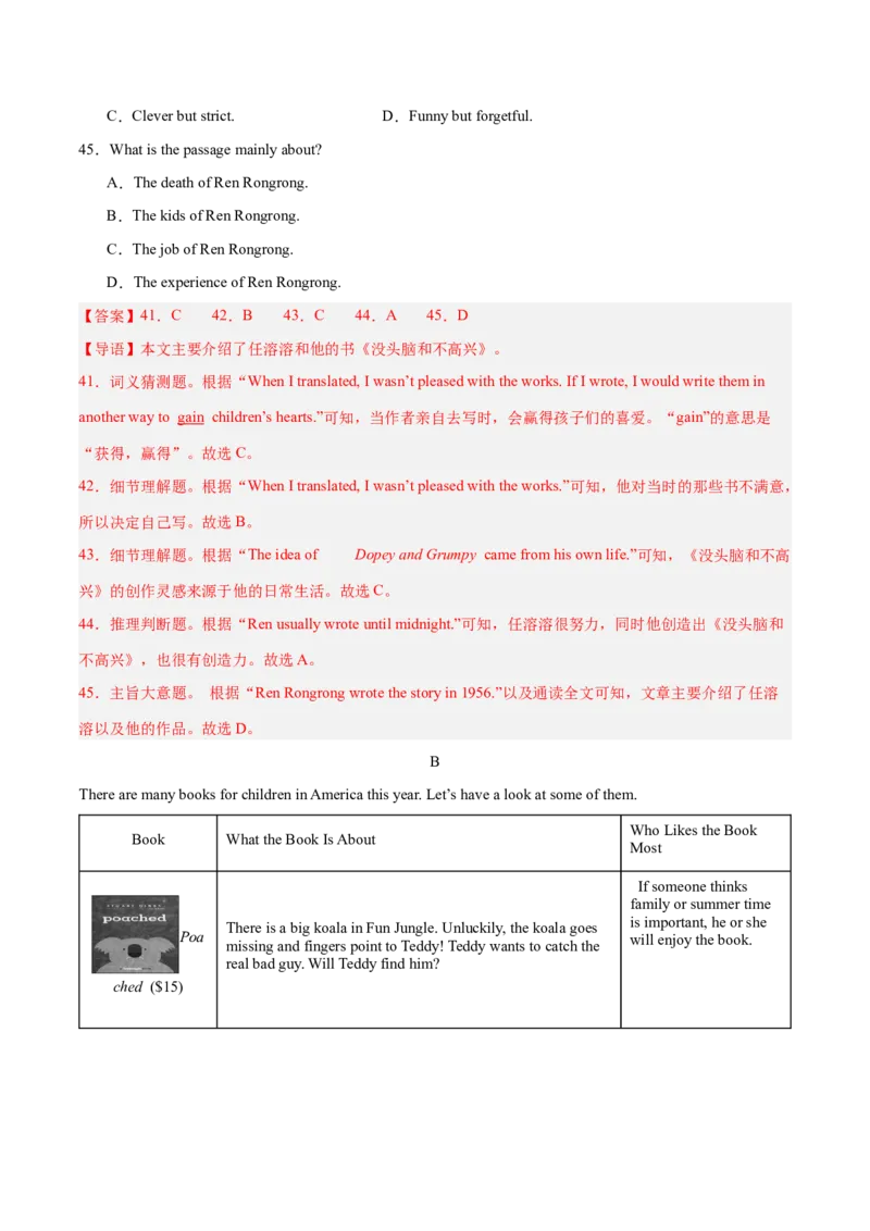 Unit6Anoldmantriedtomovethemountains.（单元卷&middot;考点卷）（教师版）_新人教八下资料包_00、更新资料3月16日_单元知识复习专项-U122_2025版