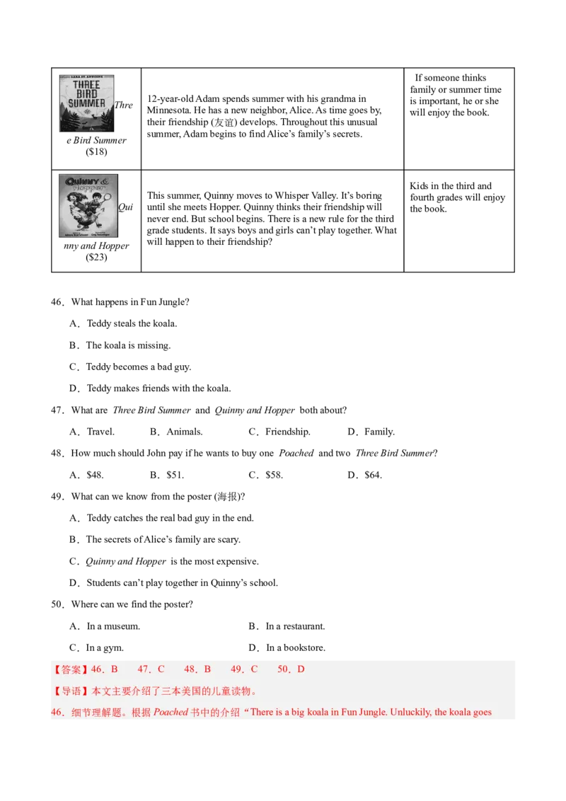 Unit6Anoldmantriedtomovethemountains.（单元卷&middot;考点卷）（教师版）_新人教八下资料包_00、更新资料3月16日_单元知识复习专项-U122_2025版