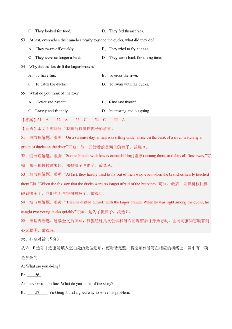 Unit6Anoldmantriedtomovethemountains.（单元卷&middot;考点卷）（教师版）_新人教八下资料包_00、更新资料3月16日_单元知识复习专项-U122_2025版