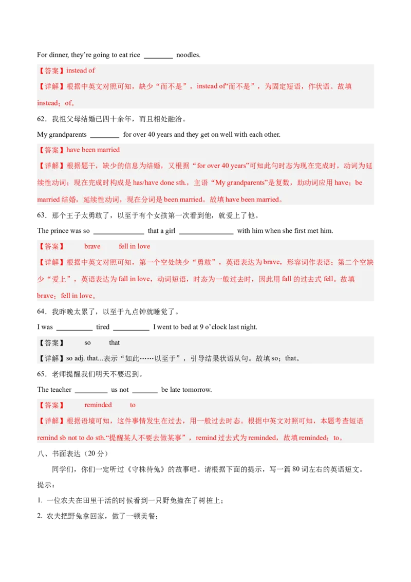 Unit6Anoldmantriedtomovethemountains.（单元卷&middot;考点卷）（教师版）_新人教八下资料包_00、更新资料3月16日_单元知识复习专项-U122_2025版