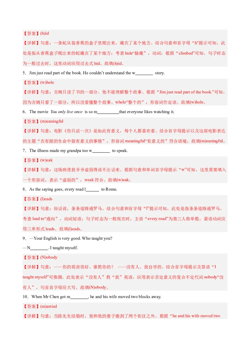 Unit6Anoldmantriedtomovethemountains.（单元卷&middot;考点卷）（教师版）_新人教八下资料包_00、更新资料3月16日_单元知识复习专项-U122_2025版