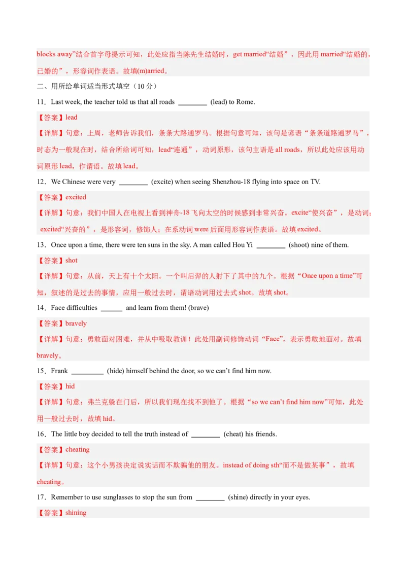 Unit6Anoldmantriedtomovethemountains.（单元卷&middot;考点卷）（教师版）_新人教八下资料包_00、更新资料3月16日_单元知识复习专项-U122_2025版