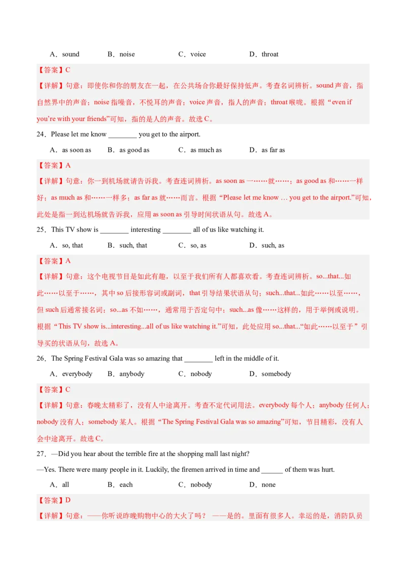 Unit6Anoldmantriedtomovethemountains.（单元卷&middot;考点卷）（教师版）_新人教八下资料包_00、更新资料3月16日_单元知识复习专项-U122_2025版