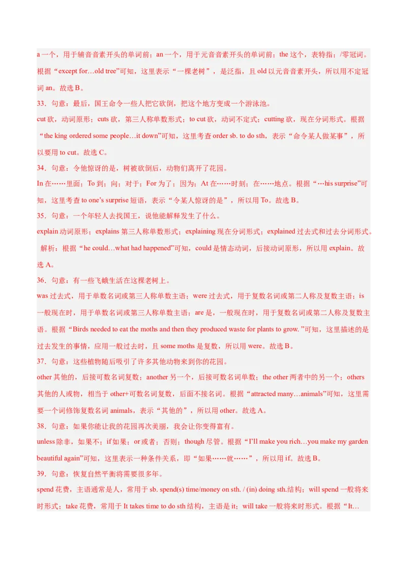 Unit6Anoldmantriedtomovethemountains.（单元卷&middot;考点卷）（教师版）_新人教八下资料包_00、更新资料3月16日_单元知识复习专项-U122_2025版