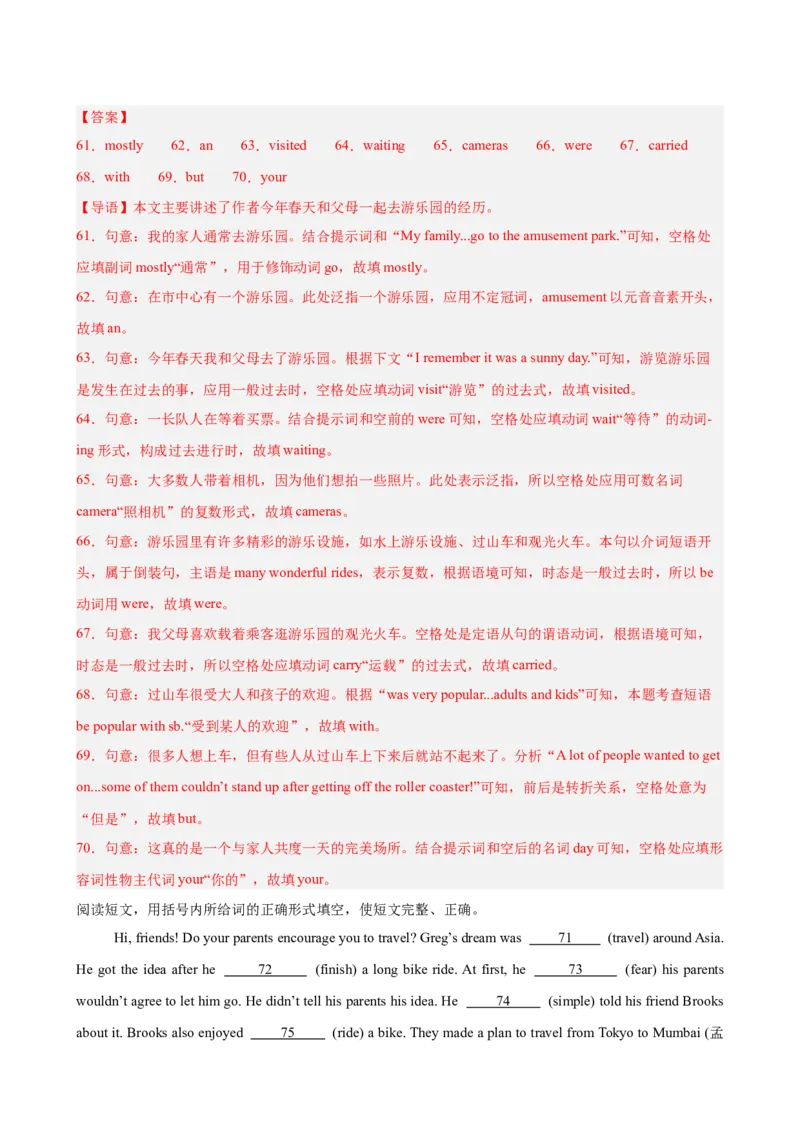 Unit10单元重点单词词组短语语法句型精练（教师版）_新人教八下资料包_00、更新资料3月16日_单元重难点易错题精练-U216
