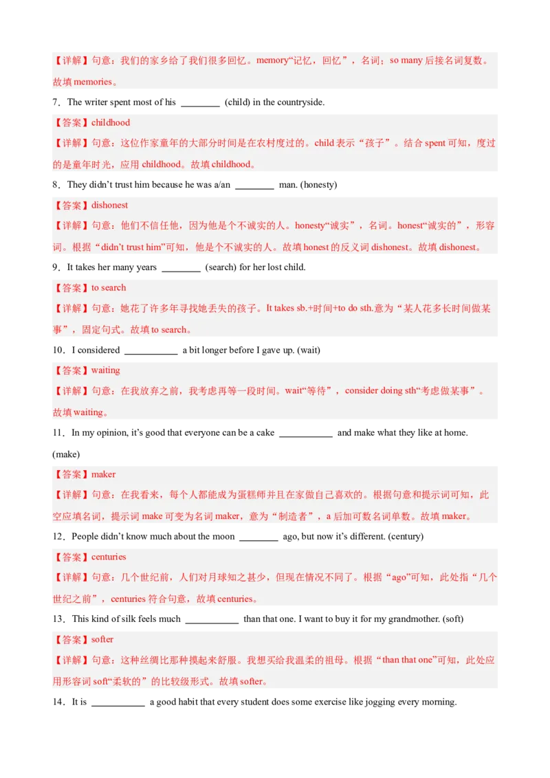 Unit10单元重点单词词组短语语法句型精练（教师版）_新人教八下资料包_00、更新资料3月16日_单元重难点易错题精练-U216