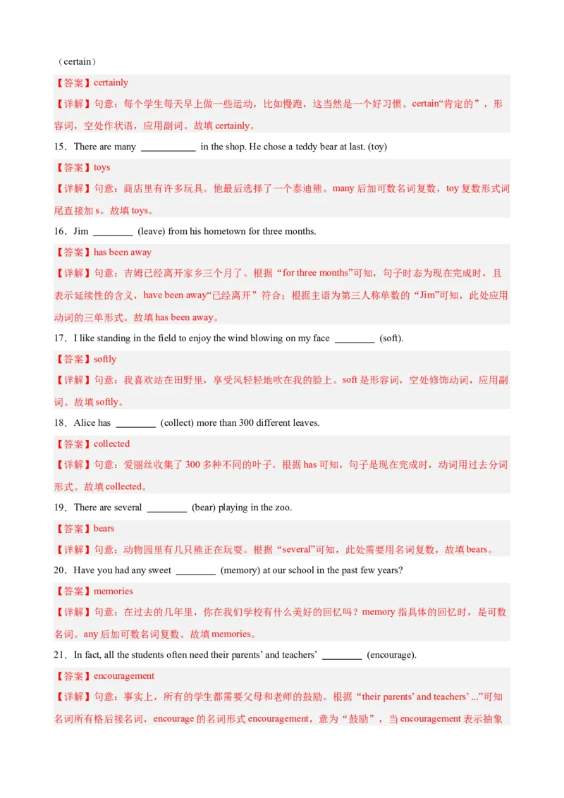 Unit10单元重点单词词组短语语法句型精练（教师版）_新人教八下资料包_00、更新资料3月16日_单元重难点易错题精练-U216