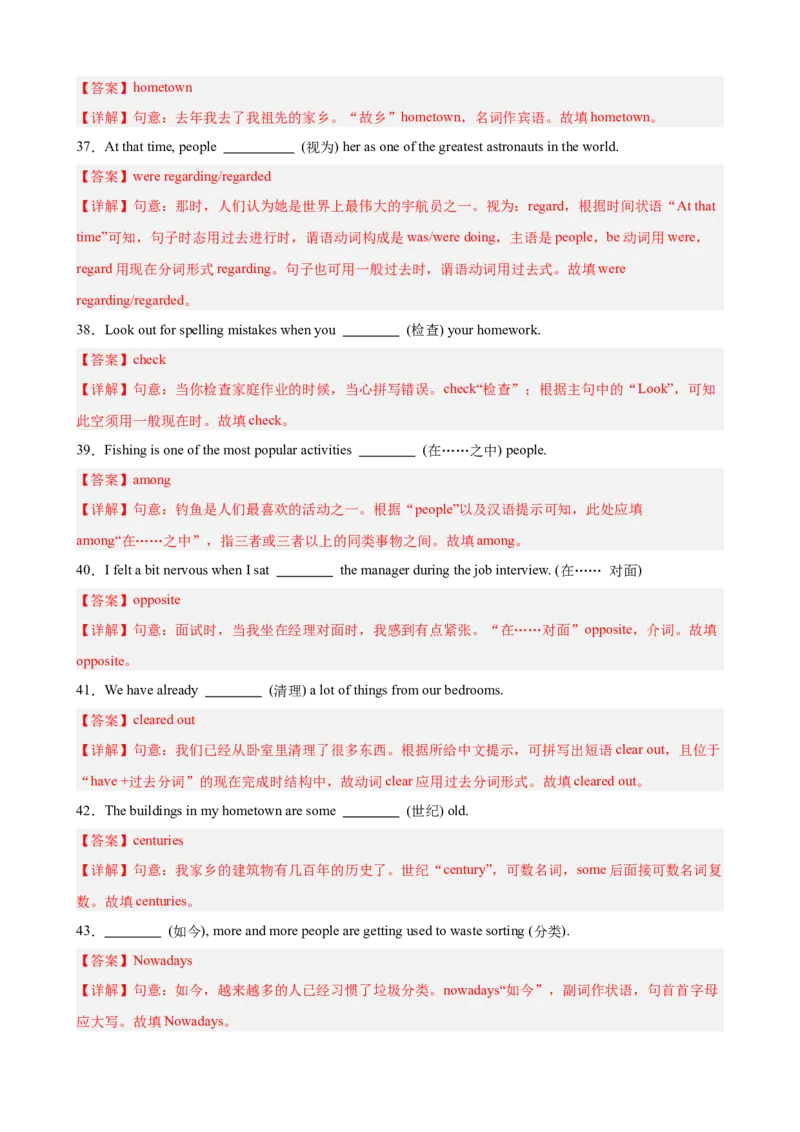 Unit10单元重点单词词组短语语法句型精练（教师版）_新人教八下资料包_00、更新资料3月16日_单元重难点易错题精练-U216