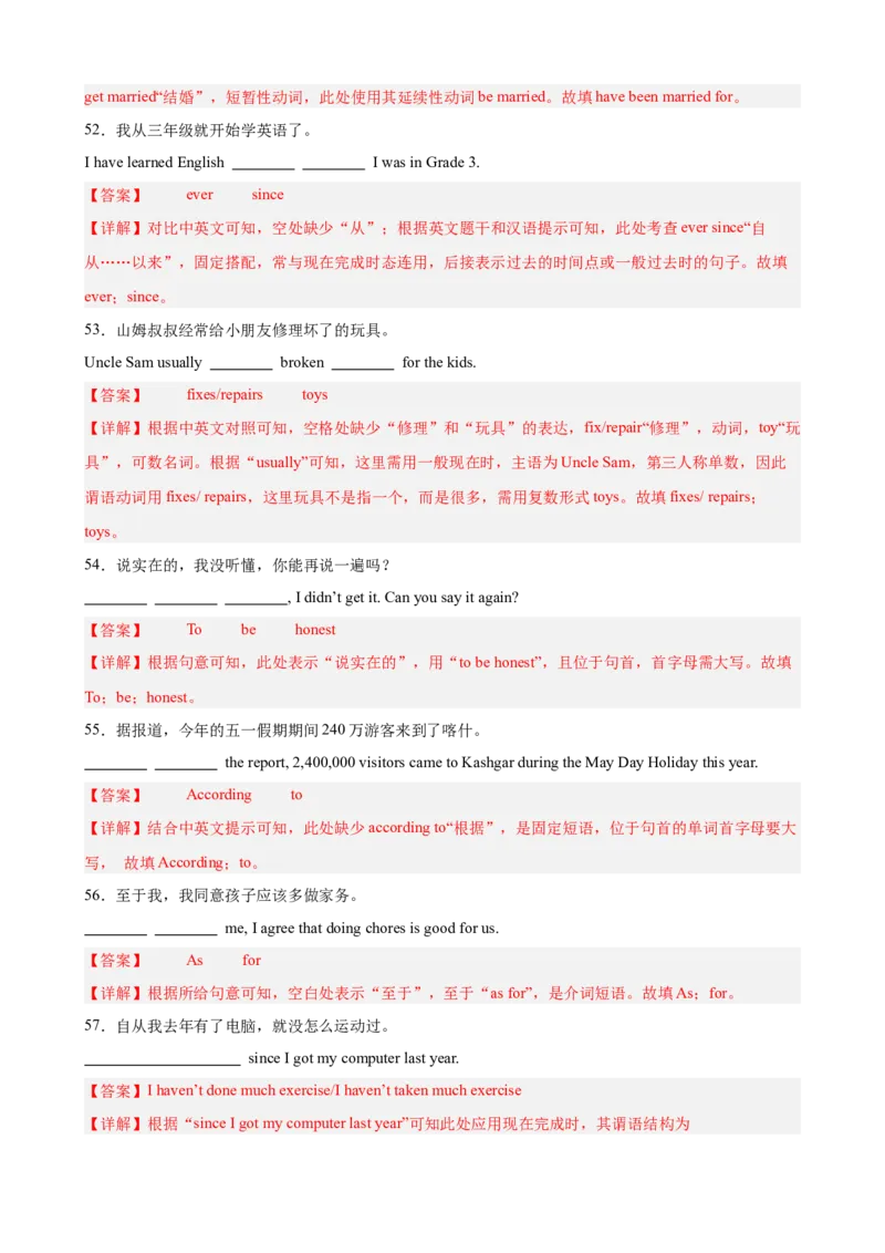 Unit10单元重点单词词组短语语法句型精练（教师版）_新人教八下资料包_00、更新资料3月16日_单元重难点易错题精练-U216