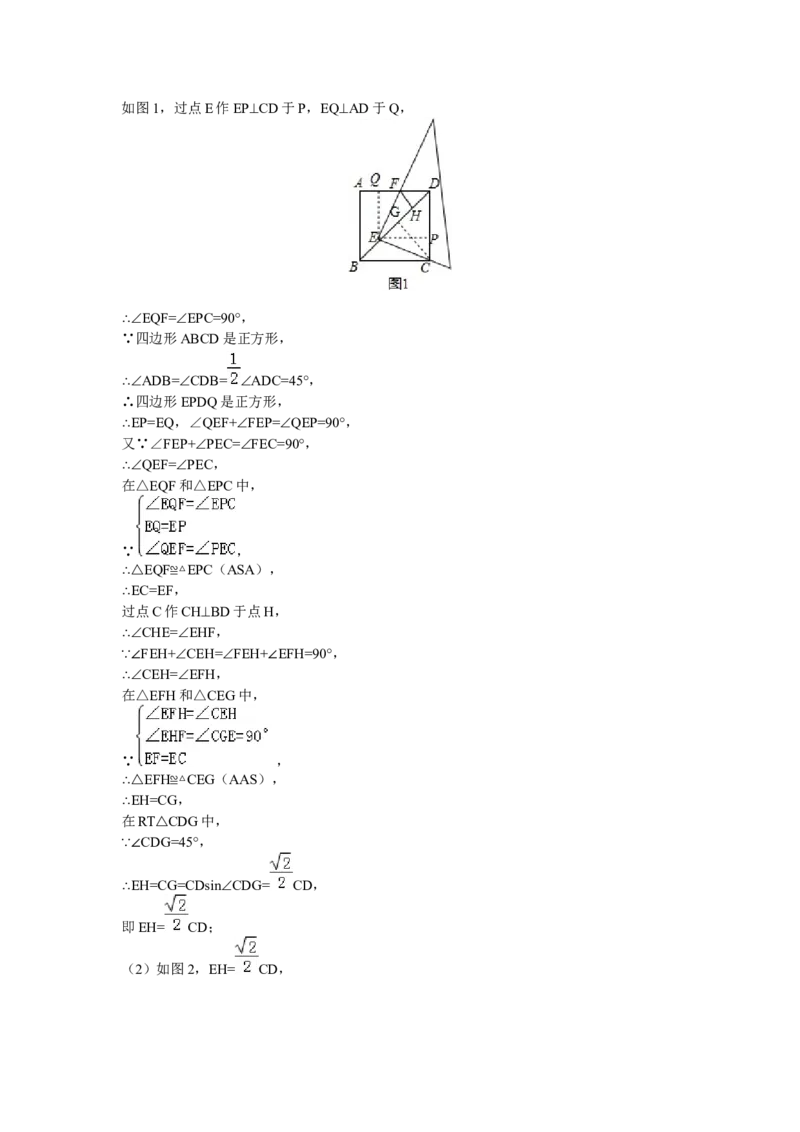 2016年辽宁省锦州市中考数学试卷（含解析版）_初中数学_九年级数学下册（人教版）_全国各地数学中考真题_2016年全国中考数学真题160份