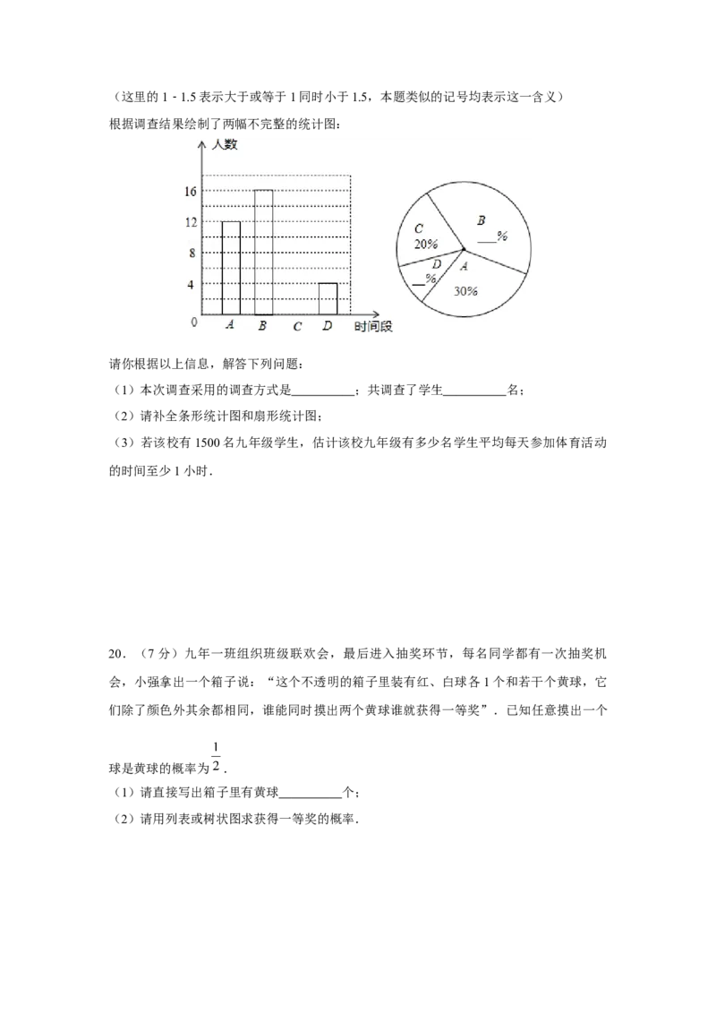 2016年辽宁省锦州市中考数学试卷（含解析版）_初中数学_九年级数学下册（人教版）_全国各地数学中考真题_2016年全国中考数学真题160份