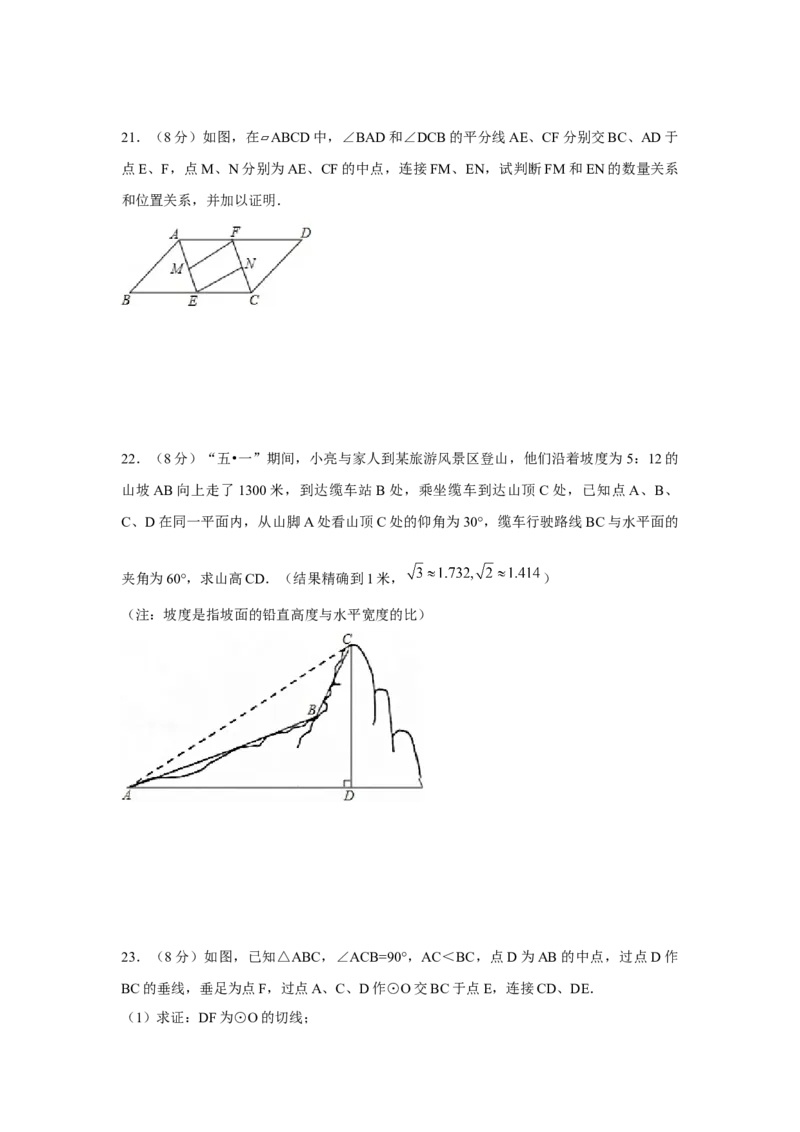 2016年辽宁省锦州市中考数学试卷（含解析版）_初中数学_九年级数学下册（人教版）_全国各地数学中考真题_2016年全国中考数学真题160份