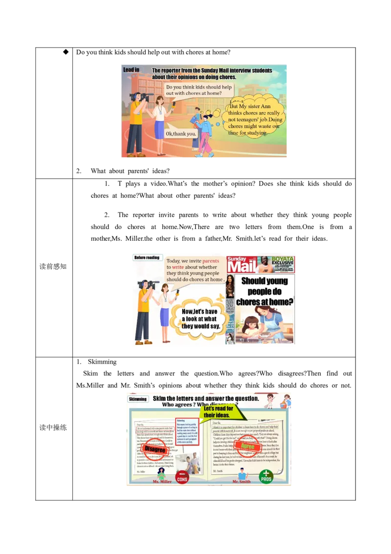 Unit3第5课时SectionB(2a-2e)(导学案)-（人教版）_新人教八下资料包_00、更新资料3月16日_导学案(1)