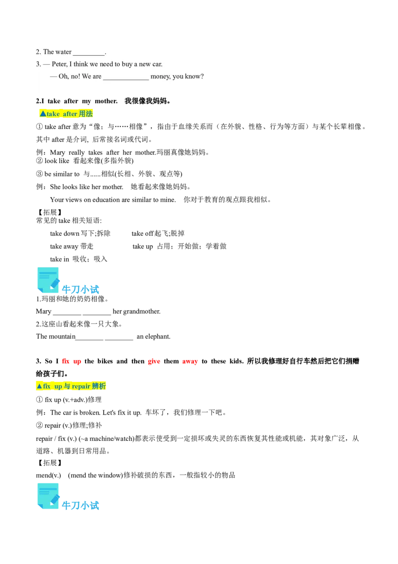 Unit2课时3SectionB（1a-1e）（学生版）_新人教八下资料包_35赠送其它_八年级英语下册（人教版）_同步讲义-U34_2025版