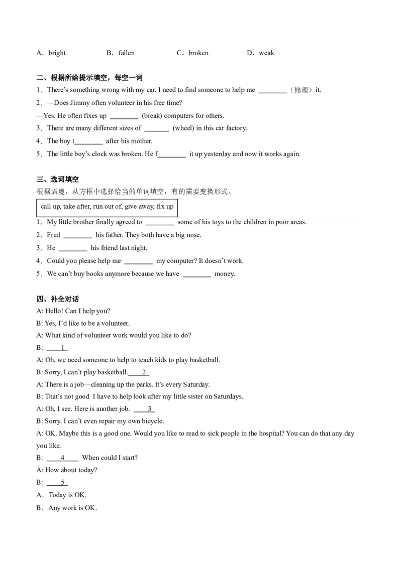 Unit2课时3SectionB（1a-1e）（学生版）_新人教八下资料包_35赠送其它_八年级英语下册（人教版）_同步讲义-U34_2025版