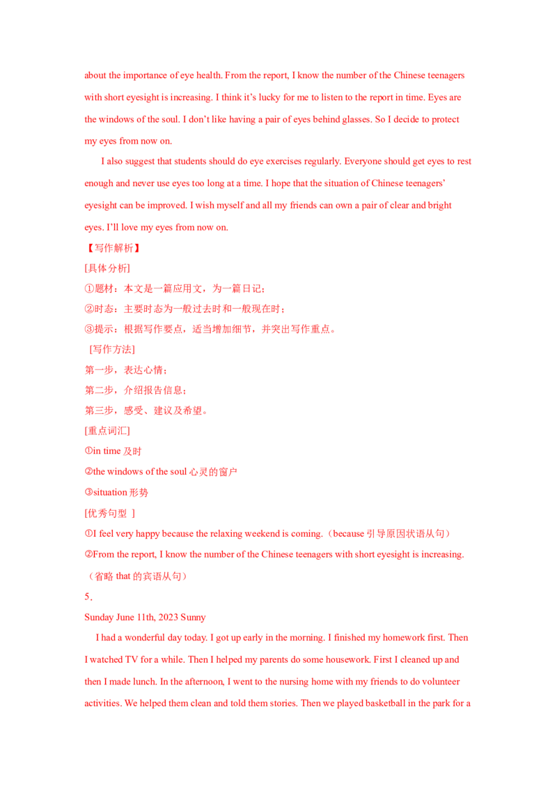 07.日记类(回顾与反思)(教师版)_新人教八下资料包_35赠送其它_八年级英语下册（人教版）_写作万能模板与题型通-U51_写作万能模板与题型通关