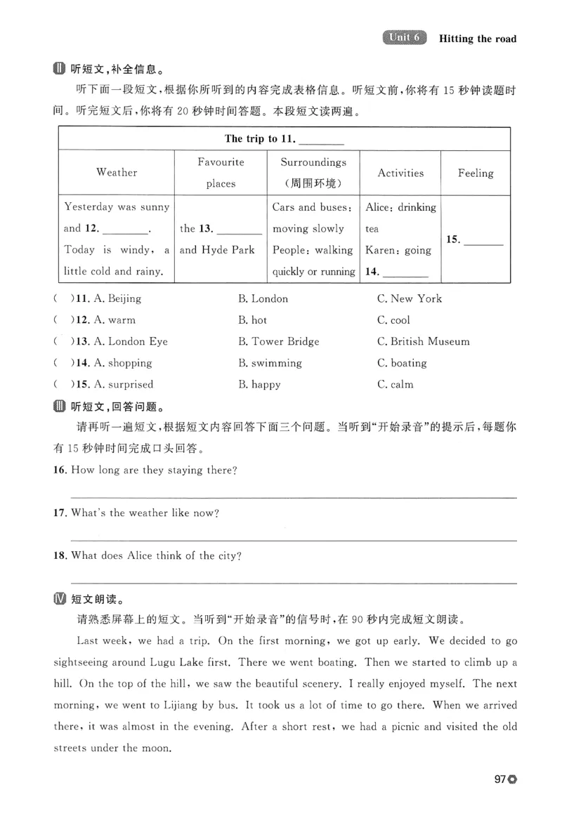 2026春金牌每课通外研七下_七下外研版2026英语_2026春_赠送：教辅合集_2026春金牌每课通