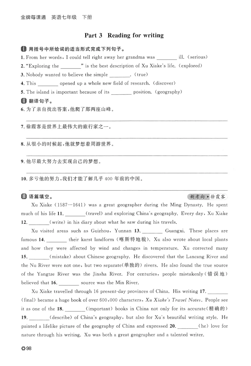 2026春金牌每课通外研七下_七下外研版2026英语_2026春_赠送：教辅合集_2026春金牌每课通