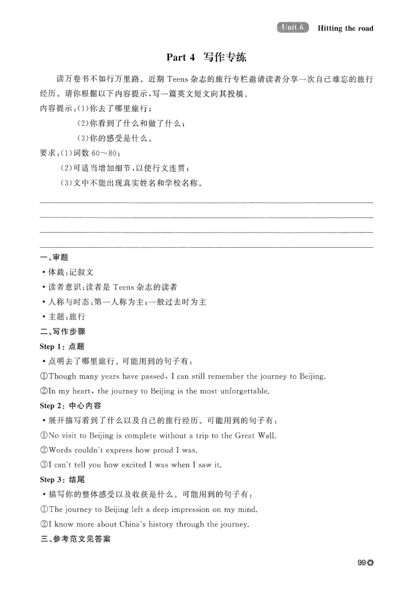 2026春金牌每课通外研七下_七下外研版2026英语_2026春_赠送：教辅合集_2026春金牌每课通