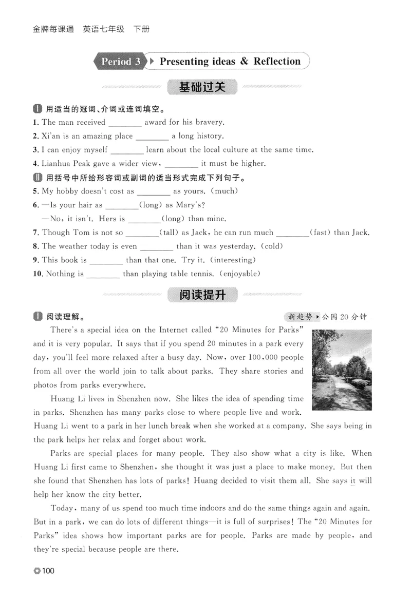 2026春金牌每课通外研七下_七下外研版2026英语_2026春_赠送：教辅合集_2026春金牌每课通