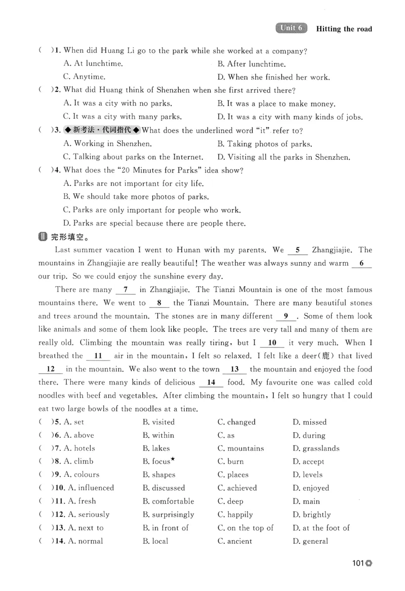 2026春金牌每课通外研七下_七下外研版2026英语_2026春_赠送：教辅合集_2026春金牌每课通