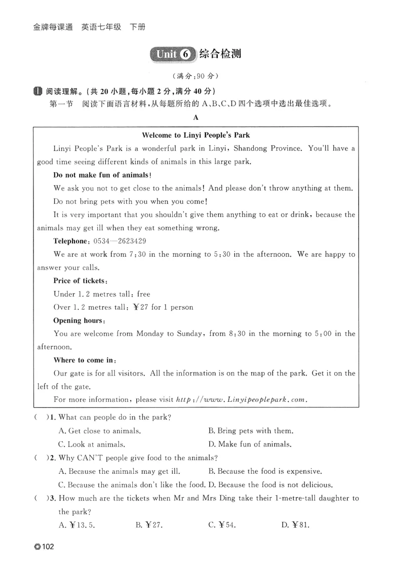 2026春金牌每课通外研七下_七下外研版2026英语_2026春_赠送：教辅合集_2026春金牌每课通