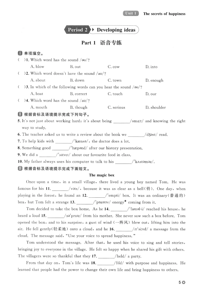 2026春金牌每课通外研七下_七下外研版2026英语_2026春_赠送：教辅合集_2026春金牌每课通