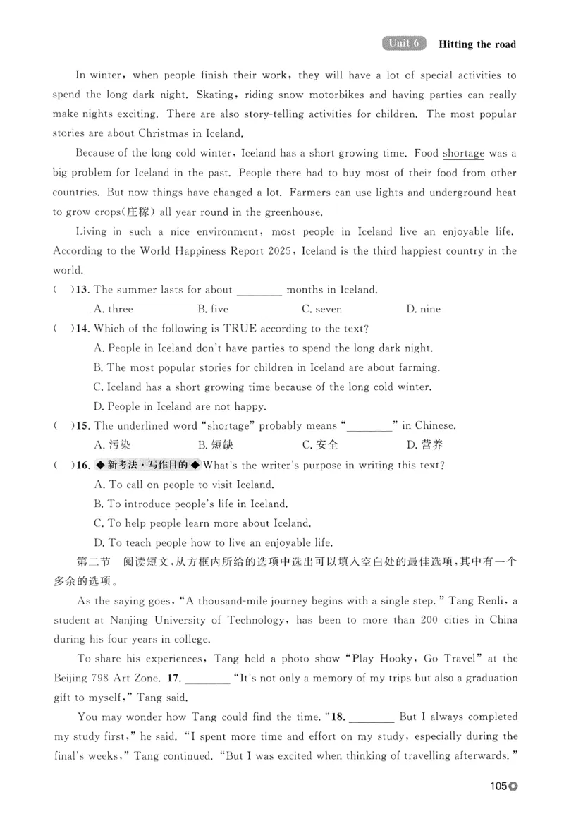 2026春金牌每课通外研七下_七下外研版2026英语_2026春_赠送：教辅合集_2026春金牌每课通