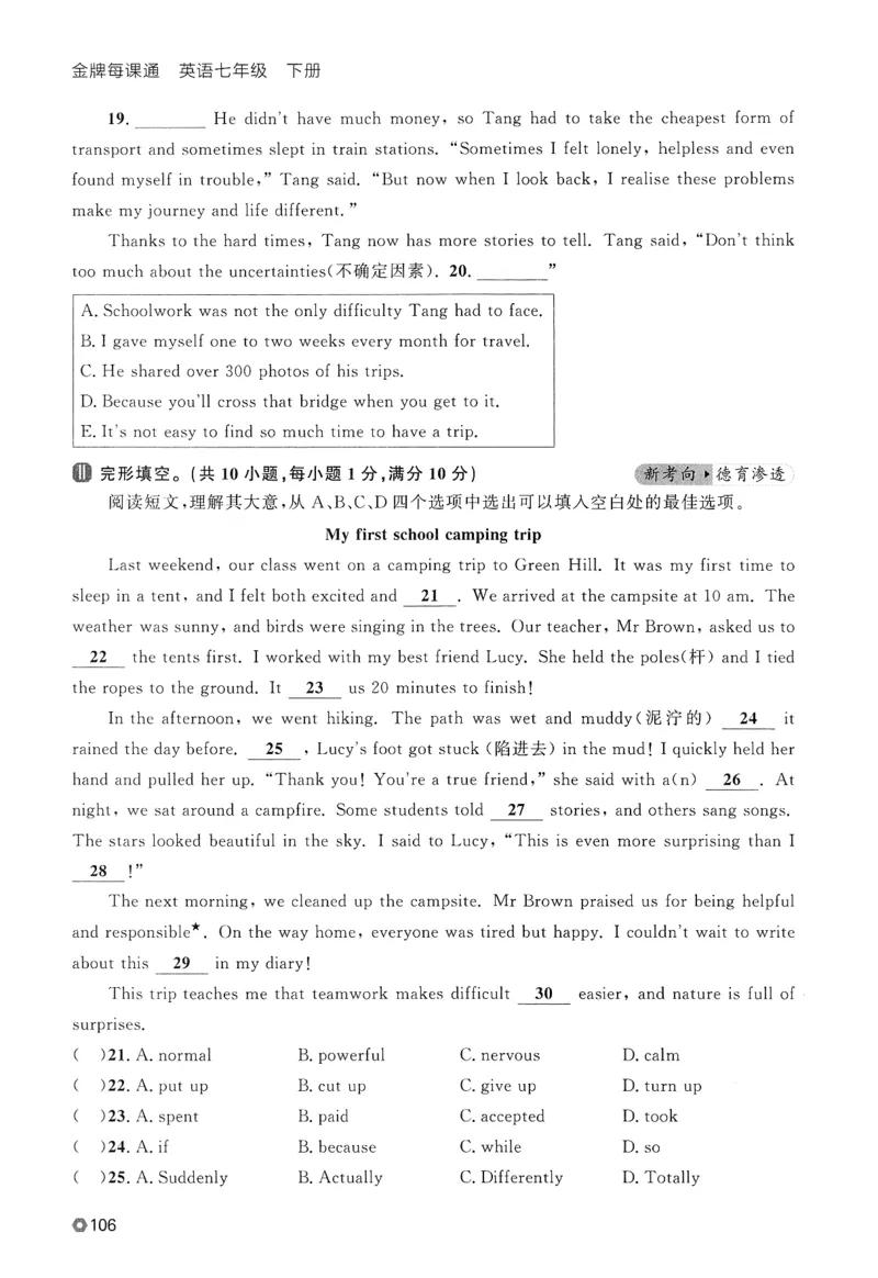 2026春金牌每课通外研七下_七下外研版2026英语_2026春_赠送：教辅合集_2026春金牌每课通