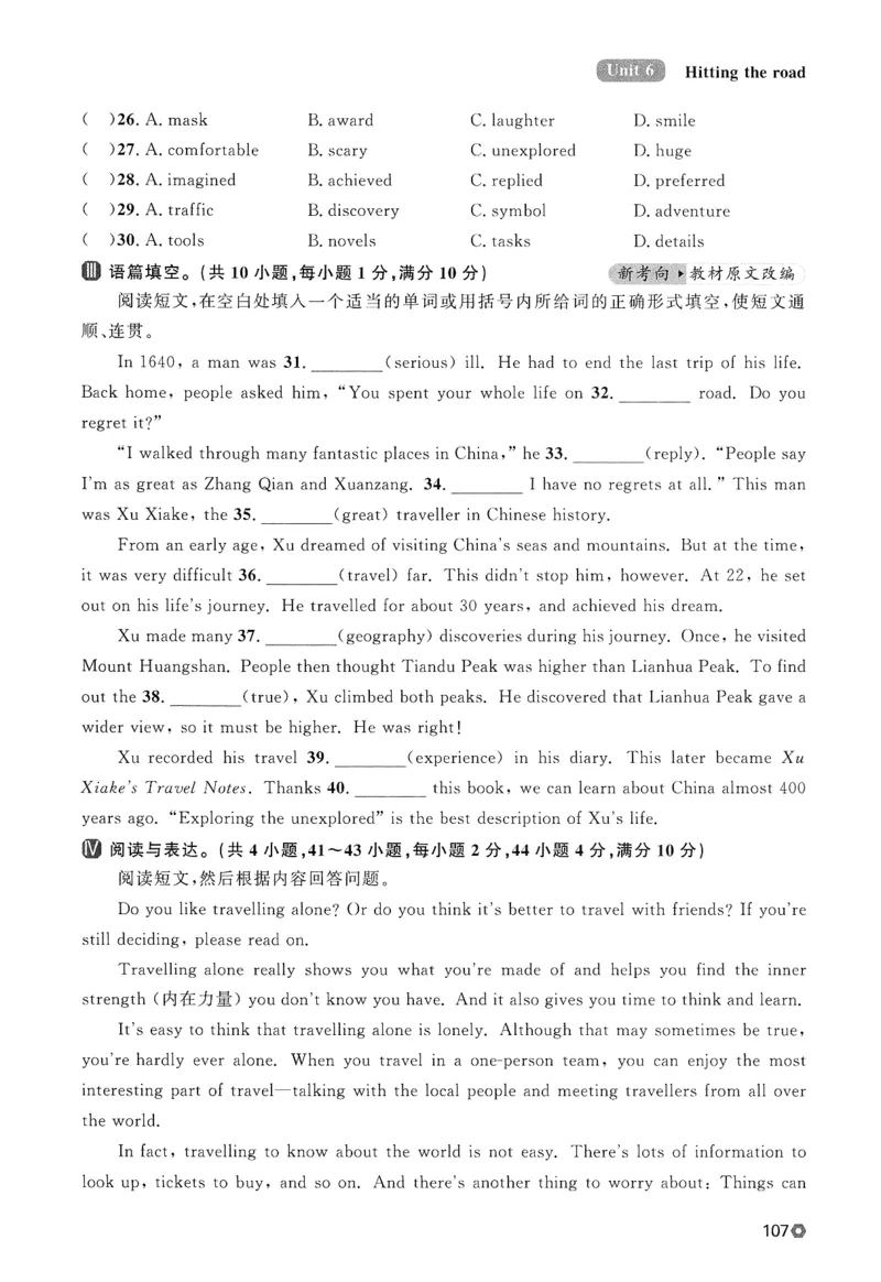 2026春金牌每课通外研七下_七下外研版2026英语_2026春_赠送：教辅合集_2026春金牌每课通