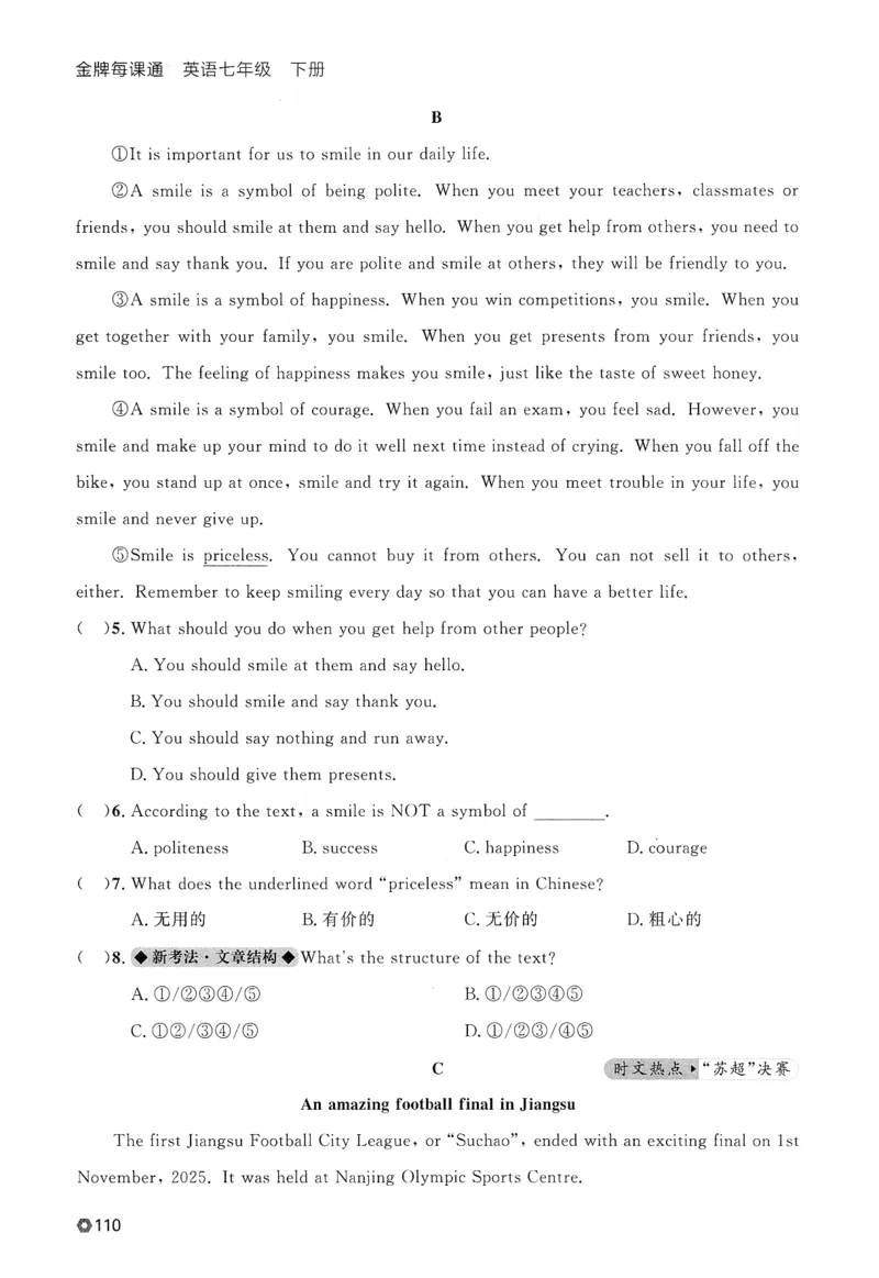 2026春金牌每课通外研七下_七下外研版2026英语_2026春_赠送：教辅合集_2026春金牌每课通