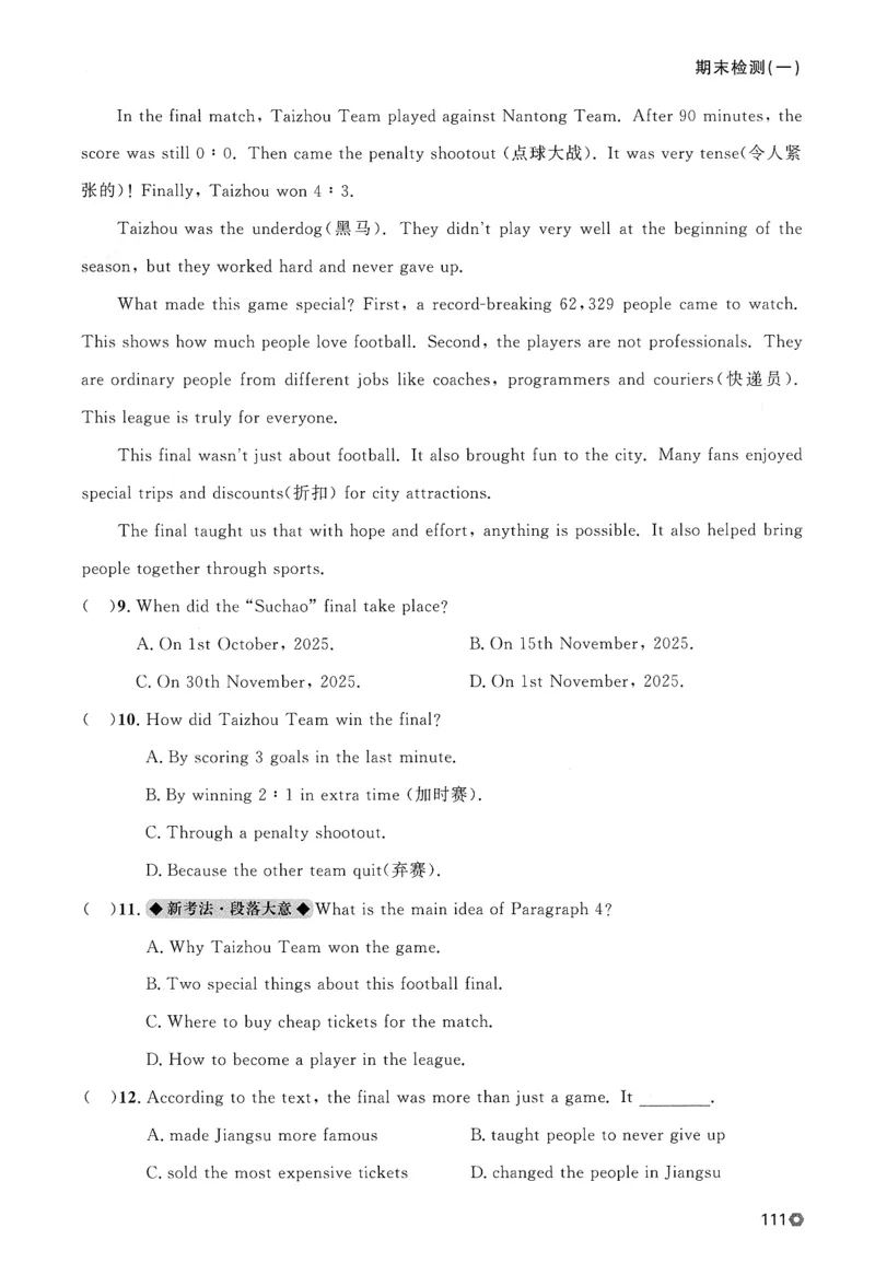2026春金牌每课通外研七下_七下外研版2026英语_2026春_赠送：教辅合集_2026春金牌每课通