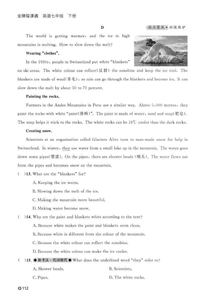 2026春金牌每课通外研七下_七下外研版2026英语_2026春_赠送：教辅合集_2026春金牌每课通