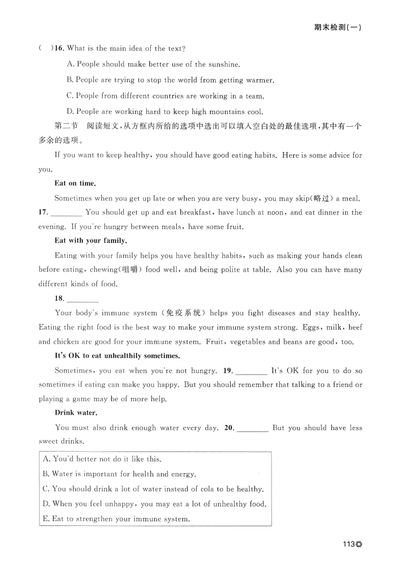 2026春金牌每课通外研七下_七下外研版2026英语_2026春_赠送：教辅合集_2026春金牌每课通