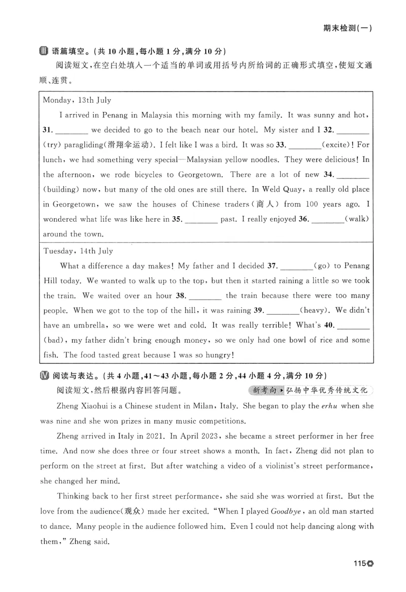 2026春金牌每课通外研七下_七下外研版2026英语_2026春_赠送：教辅合集_2026春金牌每课通