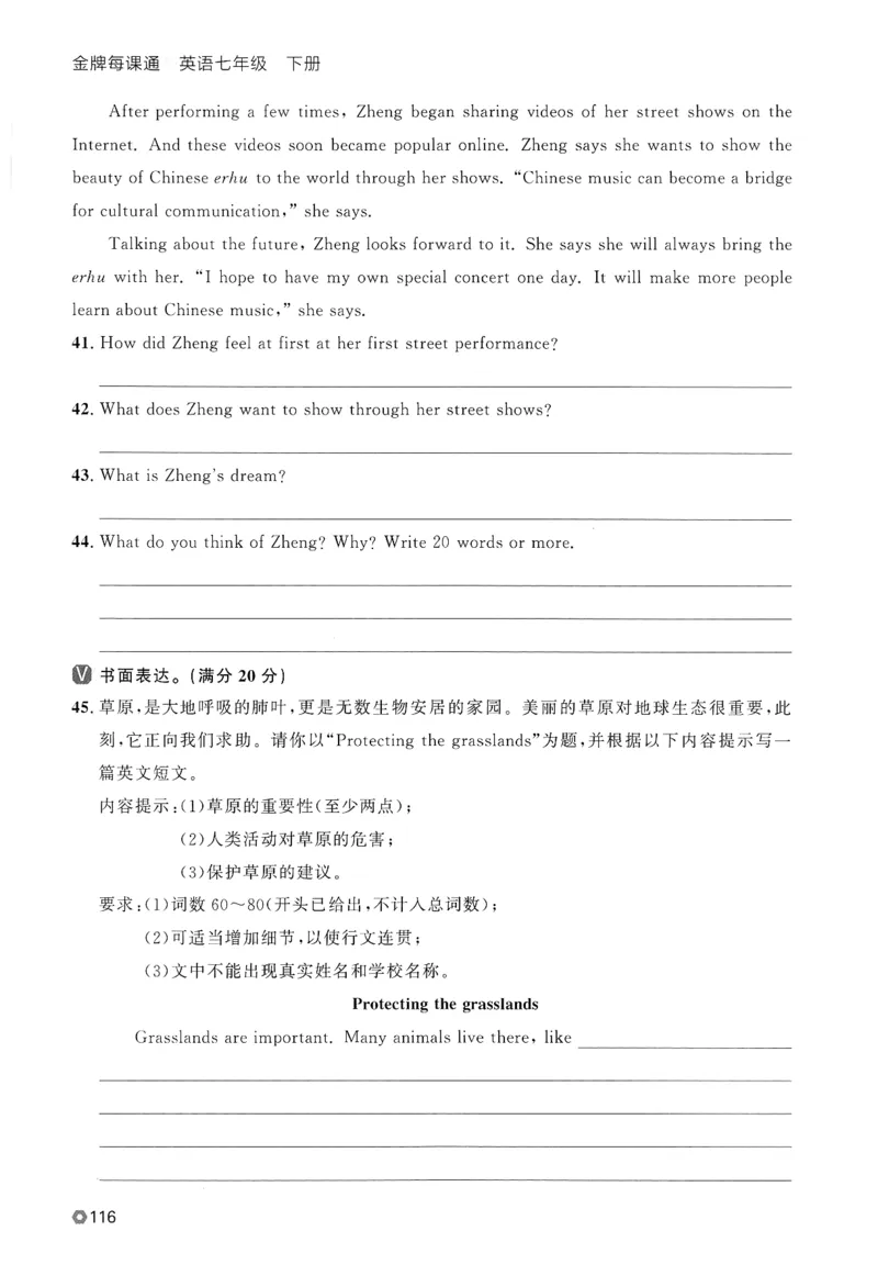 2026春金牌每课通外研七下_七下外研版2026英语_2026春_赠送：教辅合集_2026春金牌每课通