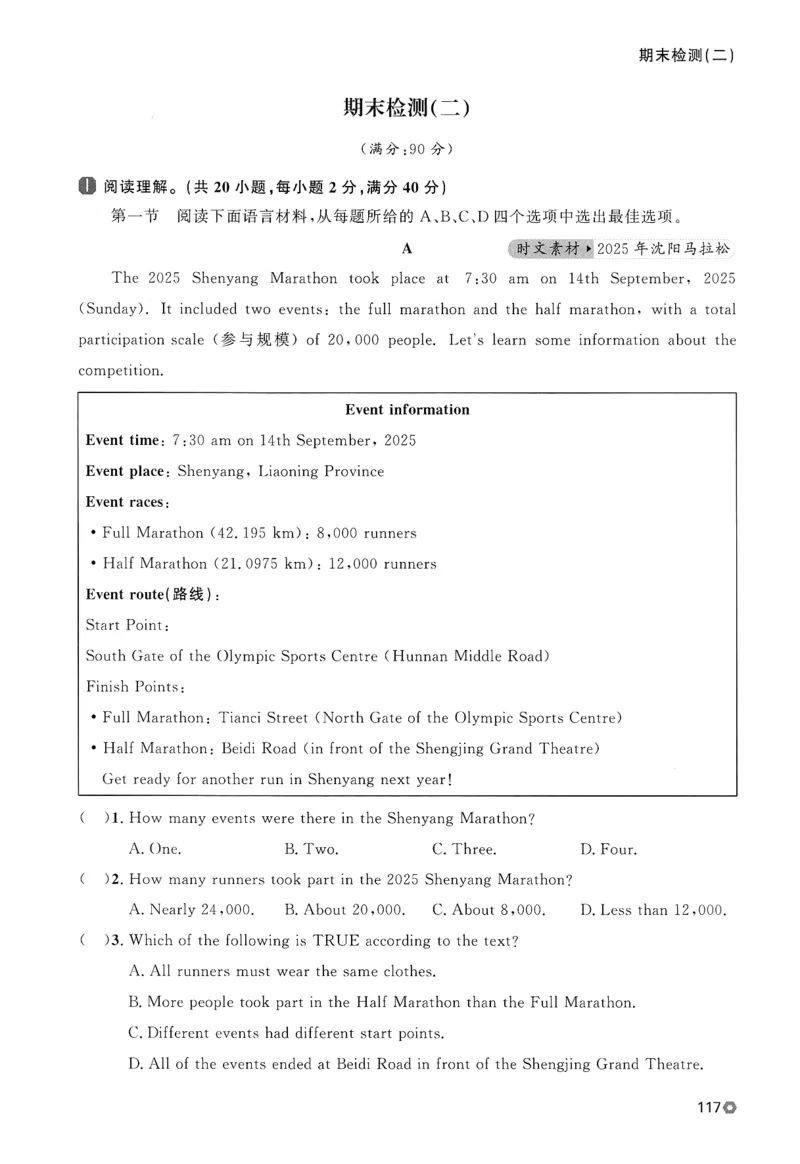 2026春金牌每课通外研七下_七下外研版2026英语_2026春_赠送：教辅合集_2026春金牌每课通