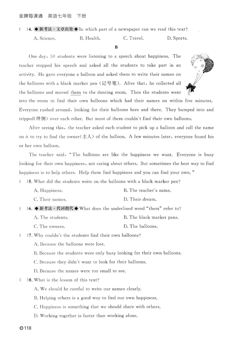2026春金牌每课通外研七下_七下外研版2026英语_2026春_赠送：教辅合集_2026春金牌每课通