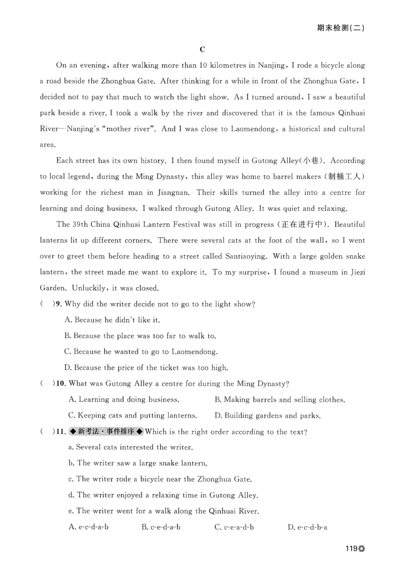 2026春金牌每课通外研七下_七下外研版2026英语_2026春_赠送：教辅合集_2026春金牌每课通