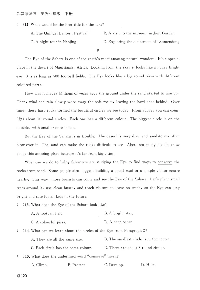 2026春金牌每课通外研七下_七下外研版2026英语_2026春_赠送：教辅合集_2026春金牌每课通