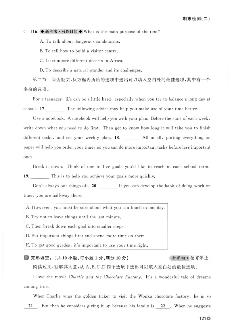 2026春金牌每课通外研七下_七下外研版2026英语_2026春_赠送：教辅合集_2026春金牌每课通