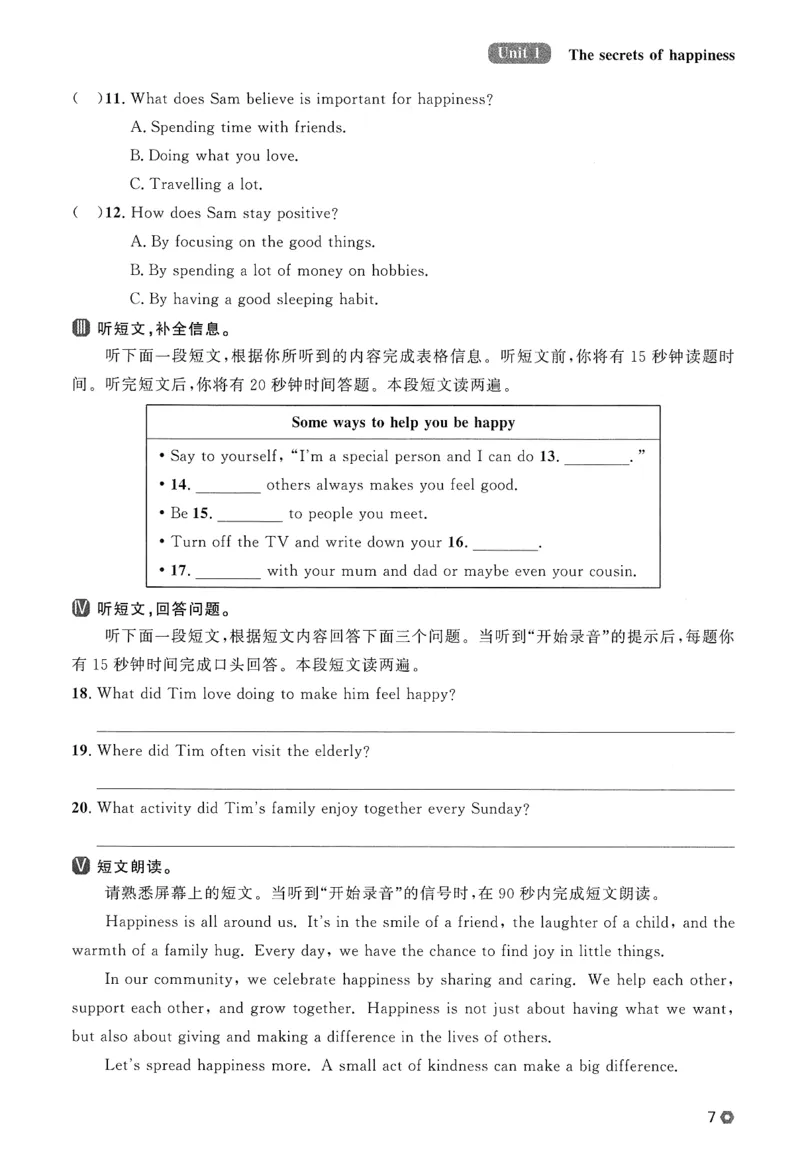 2026春金牌每课通外研七下_七下外研版2026英语_2026春_赠送：教辅合集_2026春金牌每课通