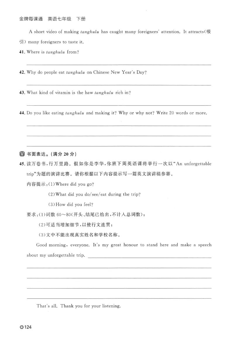 2026春金牌每课通外研七下_七下外研版2026英语_2026春_赠送：教辅合集_2026春金牌每课通