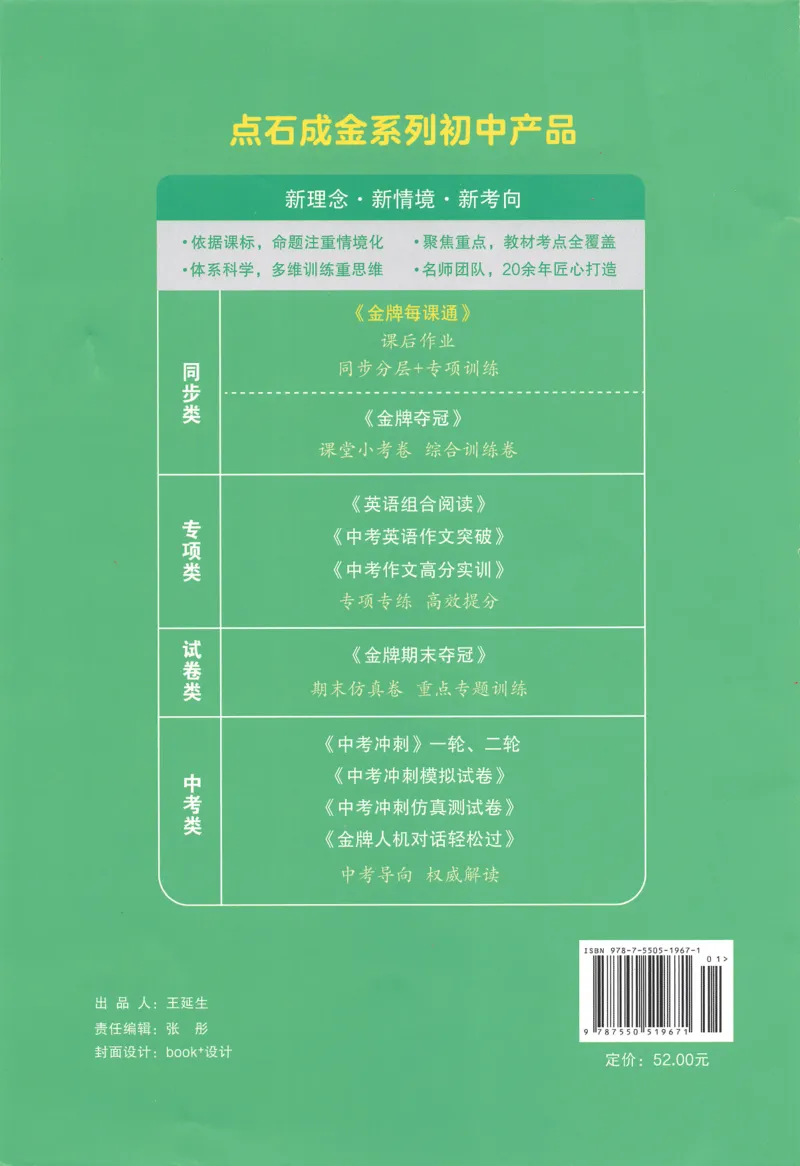 2026春金牌每课通外研七下_七下外研版2026英语_2026春_赠送：教辅合集_2026春金牌每课通