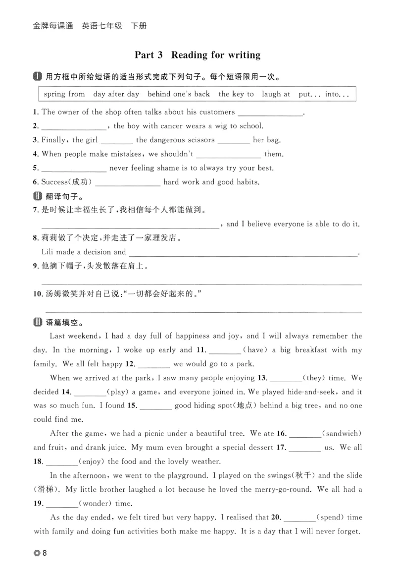 2026春金牌每课通外研七下_七下外研版2026英语_2026春_赠送：教辅合集_2026春金牌每课通