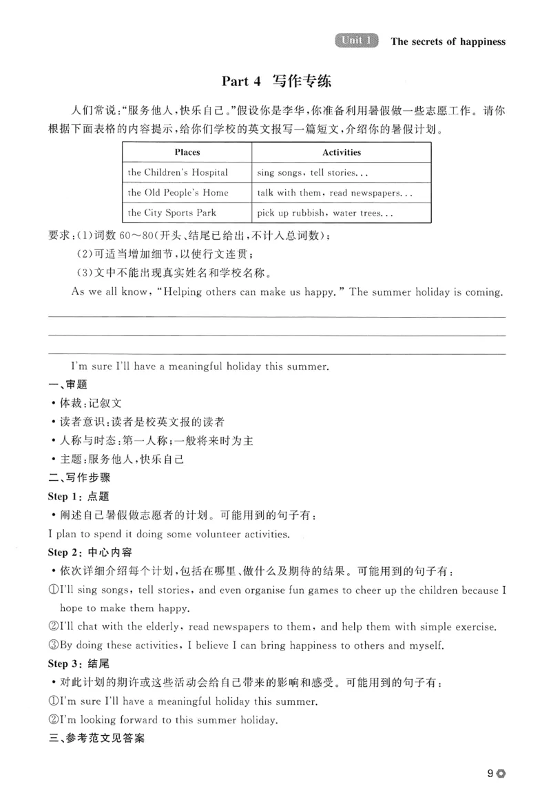 2026春金牌每课通外研七下_七下外研版2026英语_2026春_赠送：教辅合集_2026春金牌每课通