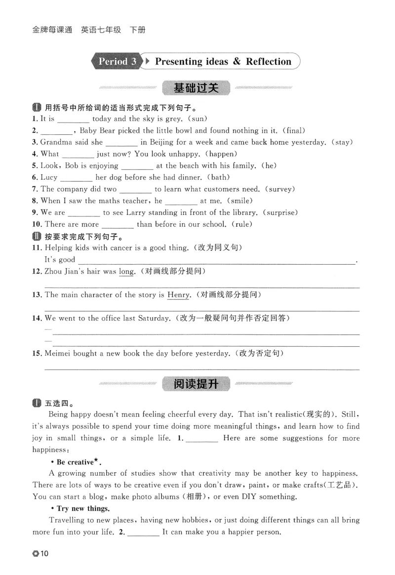 2026春金牌每课通外研七下_七下外研版2026英语_2026春_赠送：教辅合集_2026春金牌每课通